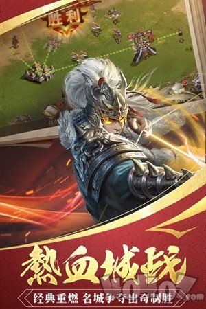 国战征程