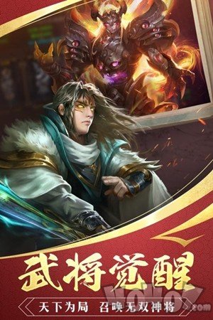 国战征程