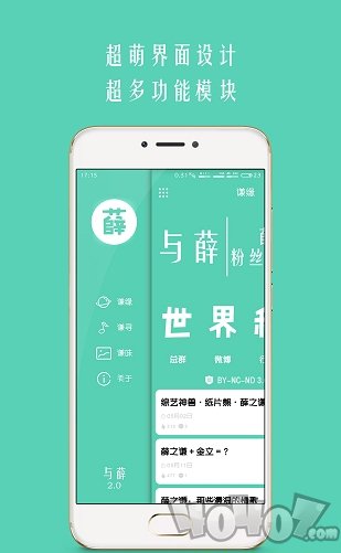 与薛