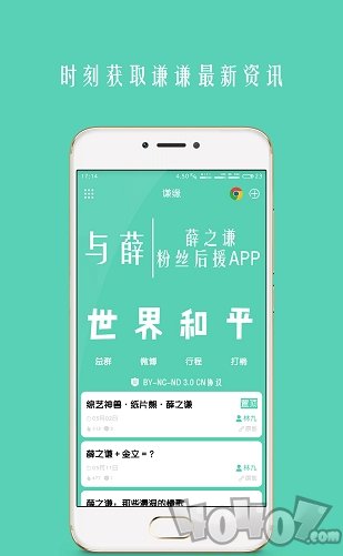 与薛