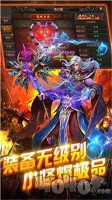 新开传奇180