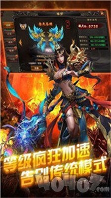 新开传奇180
