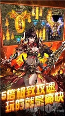 新开传奇180