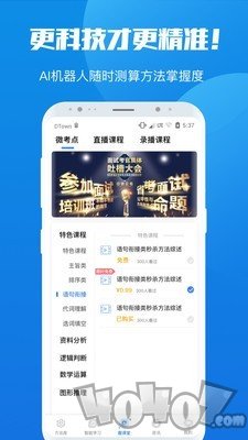 魔方公考公务员