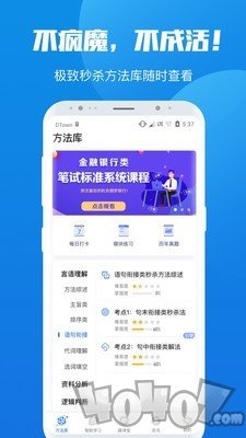 魔方公考公务员
