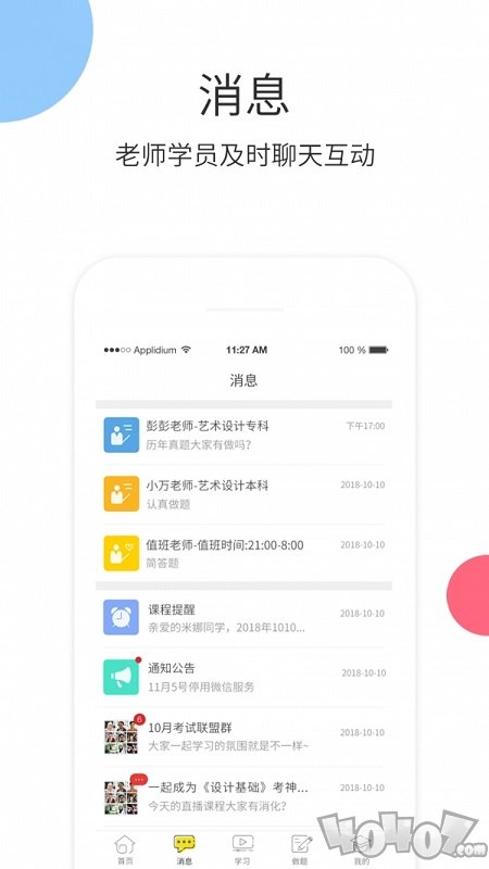 升学教育