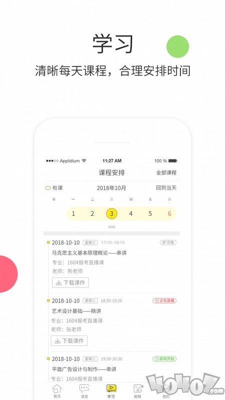 升学教育
