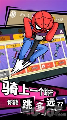 火柴人要上天
