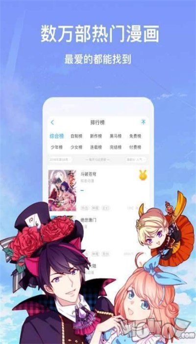 小丑漫画
