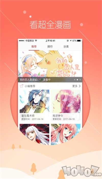 格林漫画
