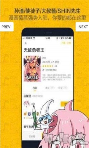 hotmangas漫画