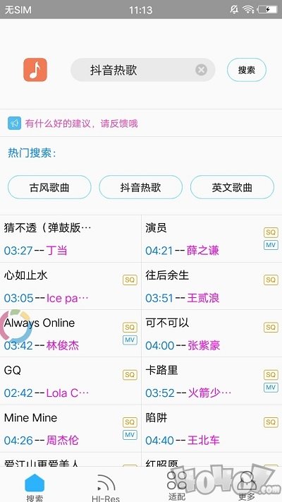 歌词适配