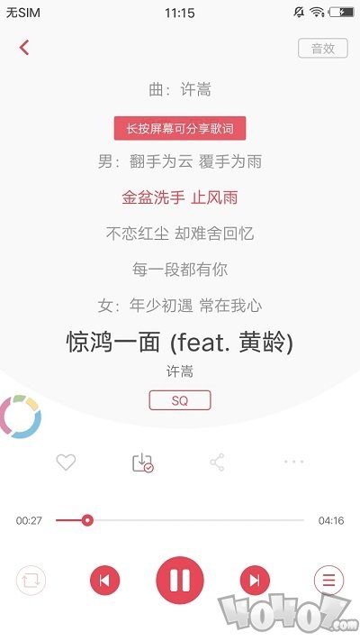 歌词适配