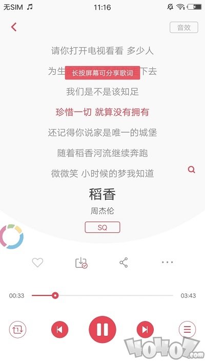 歌词适配