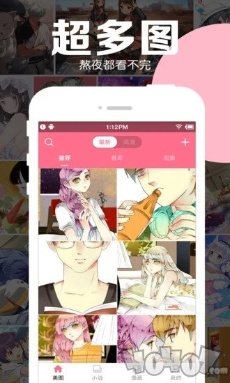 好多漫画