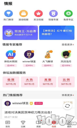 永胜体育