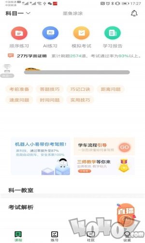 墨鱼涂涂