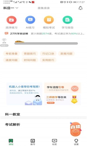 墨鱼涂涂截图