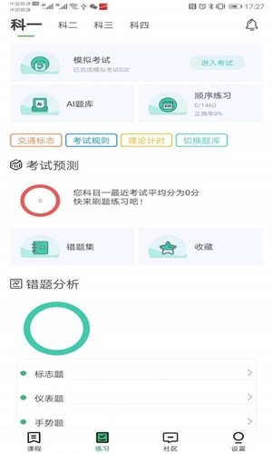 墨鱼涂涂截图