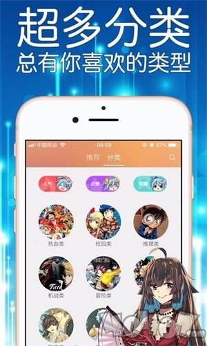 喵咕漫画