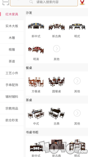 红木搜搜