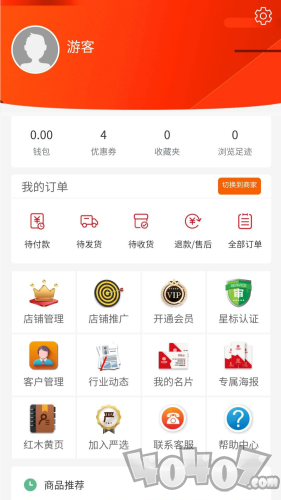 红木搜搜