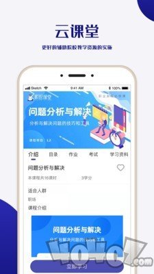 职愿