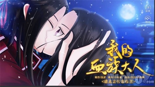 我的血族大人