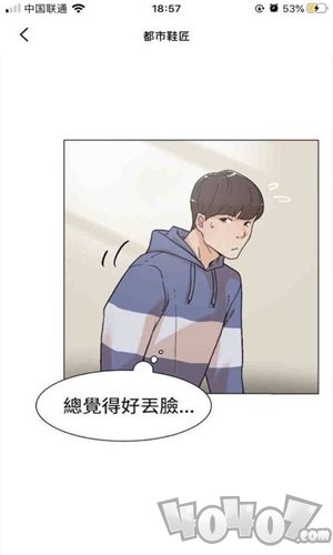 瞎看漫画