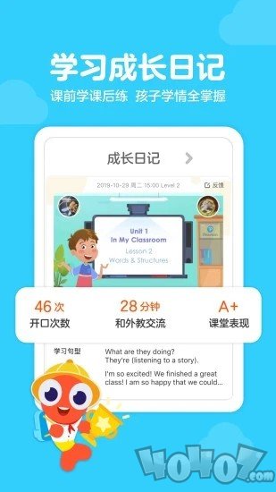 宇翼教育