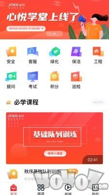心悦学堂