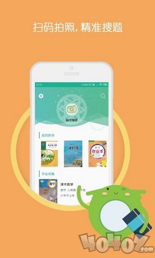 作业答案搜题助手