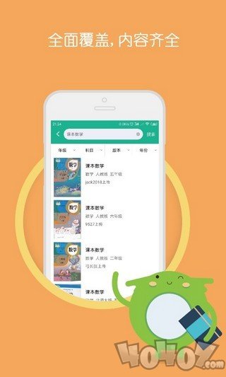 作业答案搜题助手