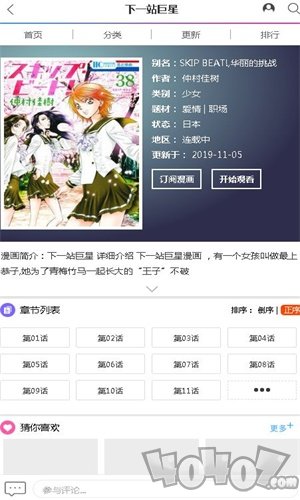 怼怼漫画