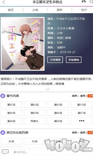 怼怼漫画