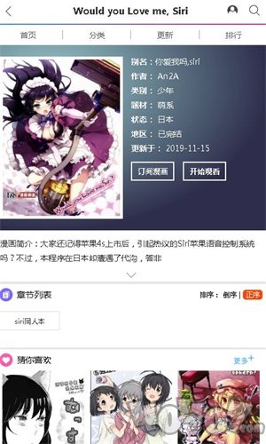 怼怼漫画