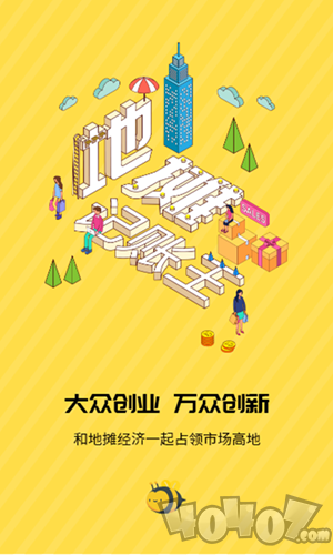 地摊记账王