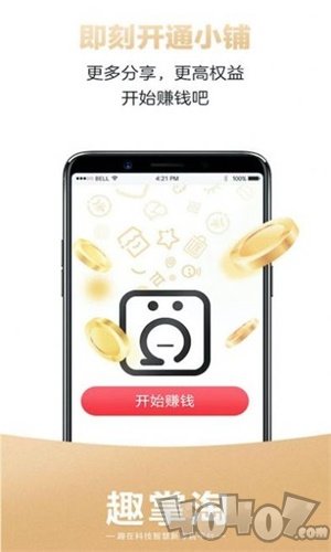 趣掌淘