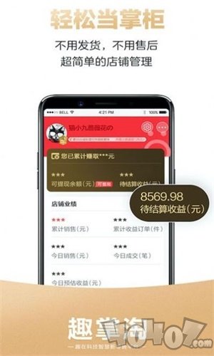 趣掌淘