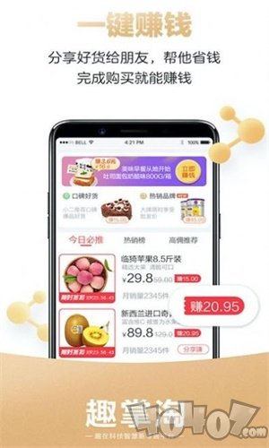 趣掌淘