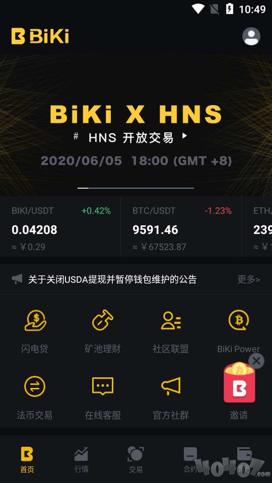 biki交易所