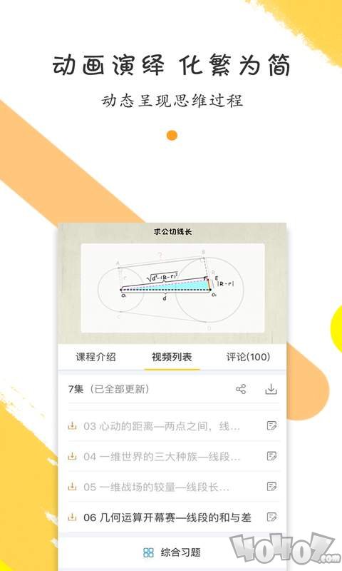 橙子数学