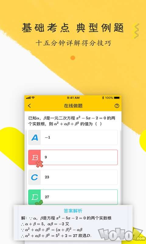 橙子数学