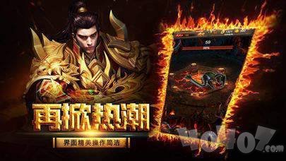 新开火龙微变传奇