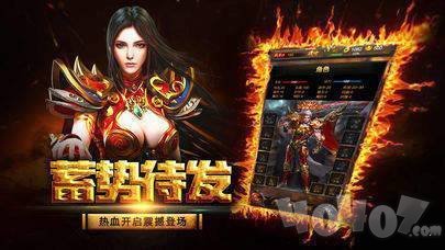 新开火龙微变传奇