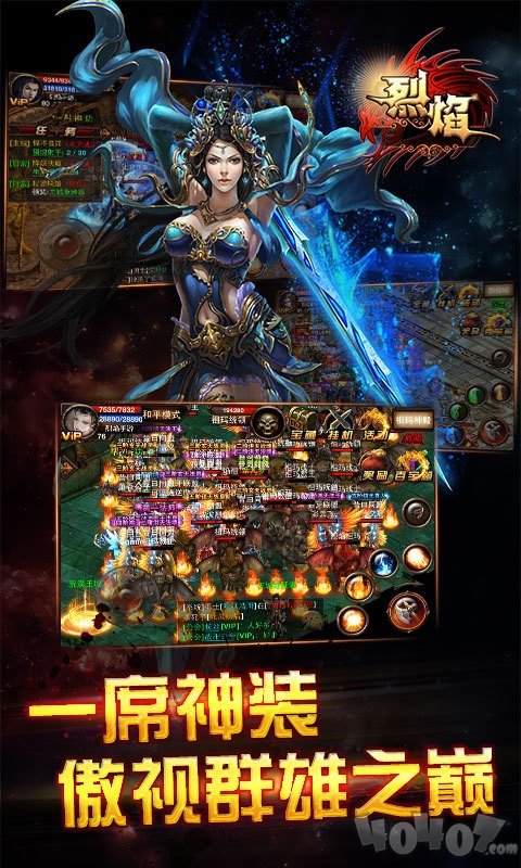 新开龙主霸业一刀传奇