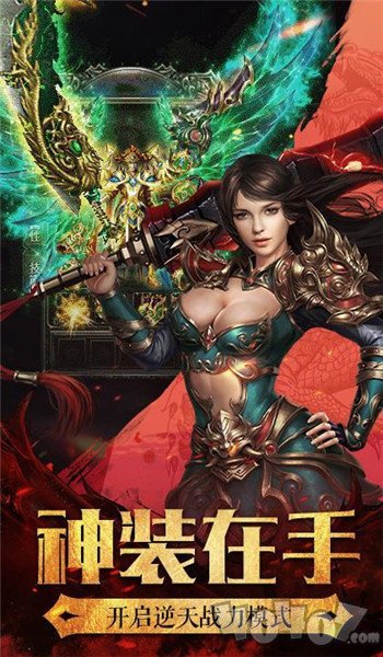 新开合击版本传奇