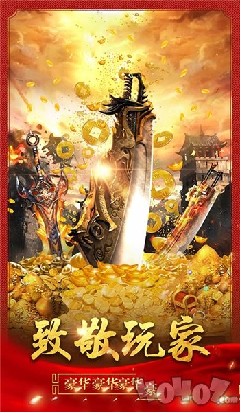 元始魔域传奇打金版