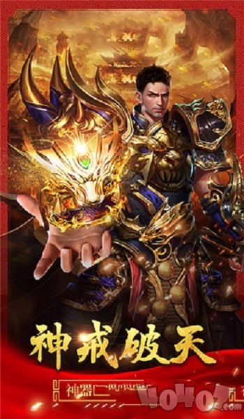 元始魔域传奇打金版