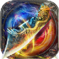 元始魔域传奇打金版